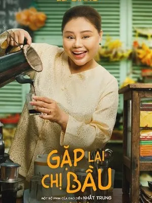 Lê Giang