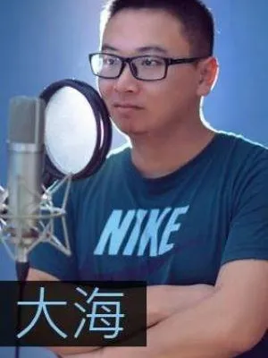 Da Hai