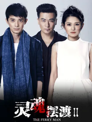 Dẫn Độ Linh Hồn