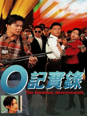 Nhân Viên ĐIều Tra