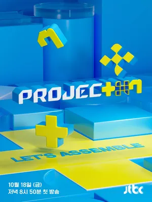 PROJECT