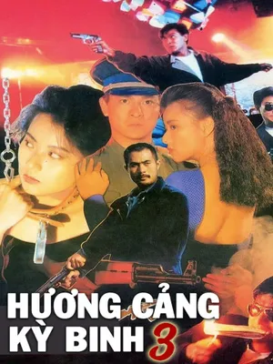 Hương Cảng Kỳ Binh