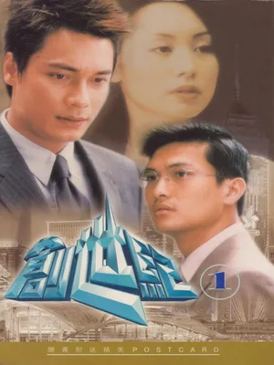 Thử Thách Nghiệt Ngã