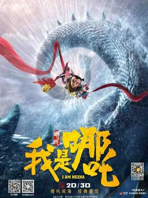 I Am NeZha