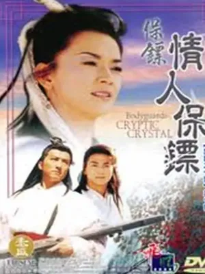 Bảo Tiêu- Người Tình Hiệp Khách