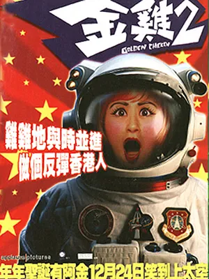 Kim kê