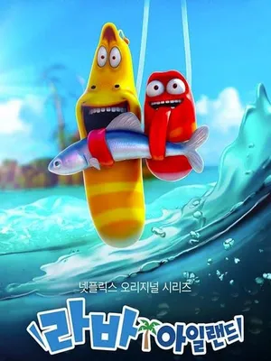 Đảo ấu trùng