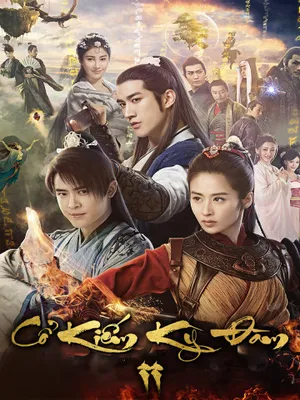 Cổ Kiếm Kỳ Đàm