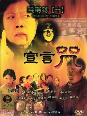 Âm Dương Lộ