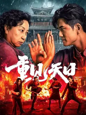 Cuộc Đời Thứ