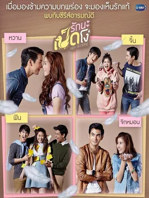 Yêu Nhé Vịt Ngố