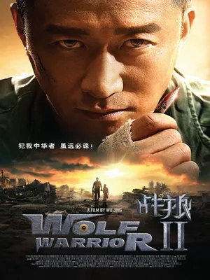 Chiến Lang