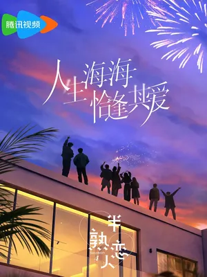 Người yêu Một Nửa Thân Thuộc
