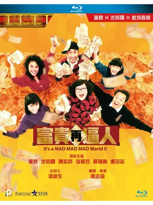 Thế giới điên cuồng