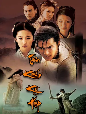 Tiên Kiếm Kỳ Hiệp