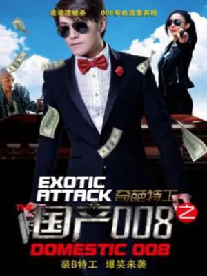 Điệp Viên