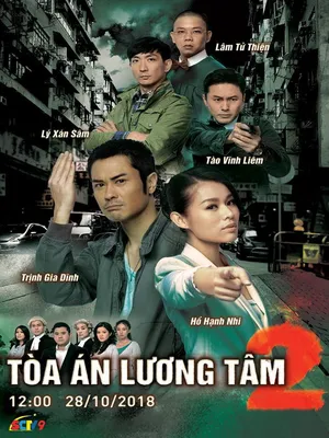 Toàn Án Lương Tâm