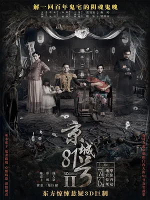 Nhà Số 81 Kinh Thành