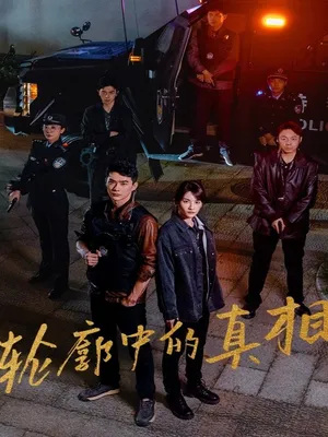 Chân Tướng Trong Đường Nét