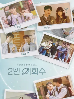 Heesu Lớp 11-